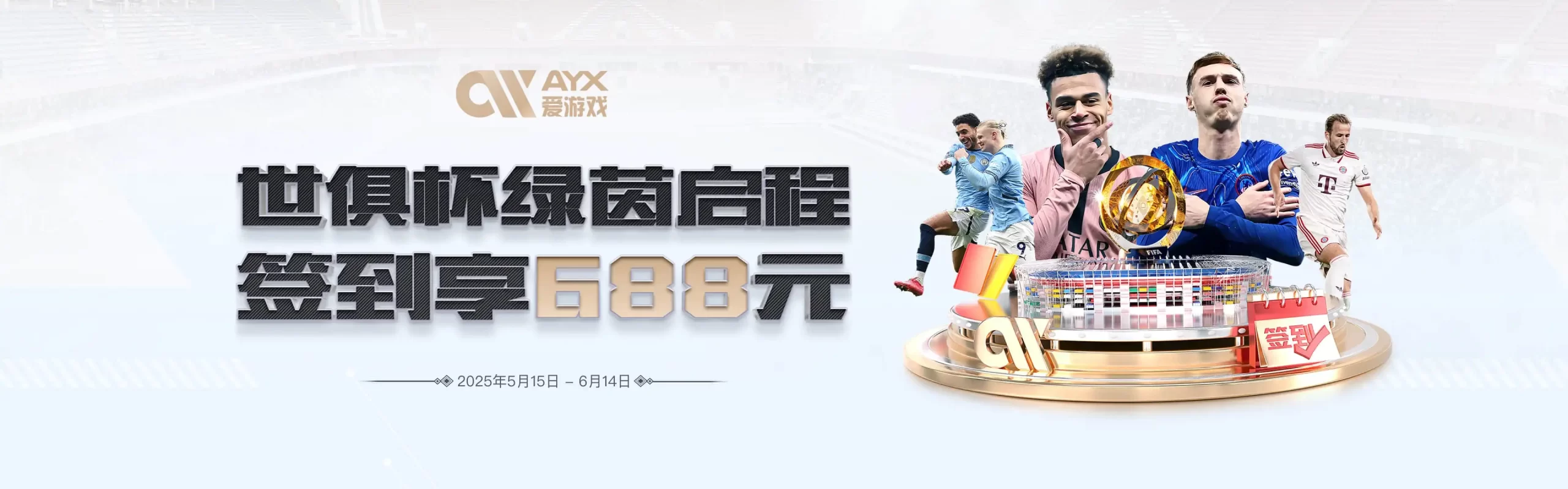 爱游戏（ayx）| 爱游戏体育官方网站 - AYX SPORTS